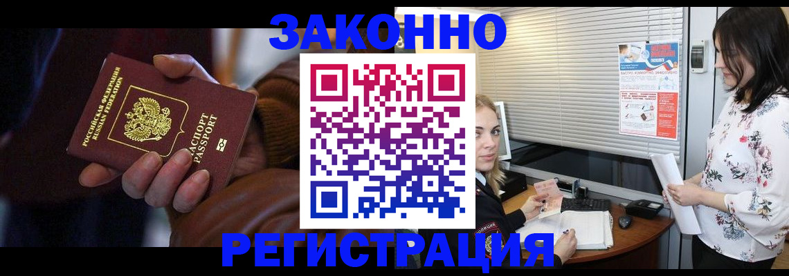 временная регистрация адрес в Красноярске