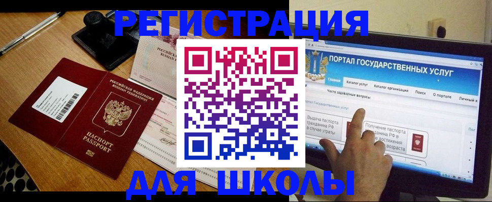 временная регистрация для всех в Красноярске