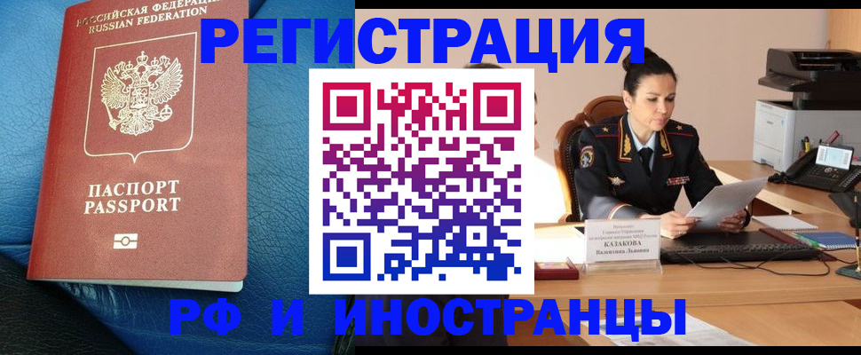 найти адрес прописки в Красноярске