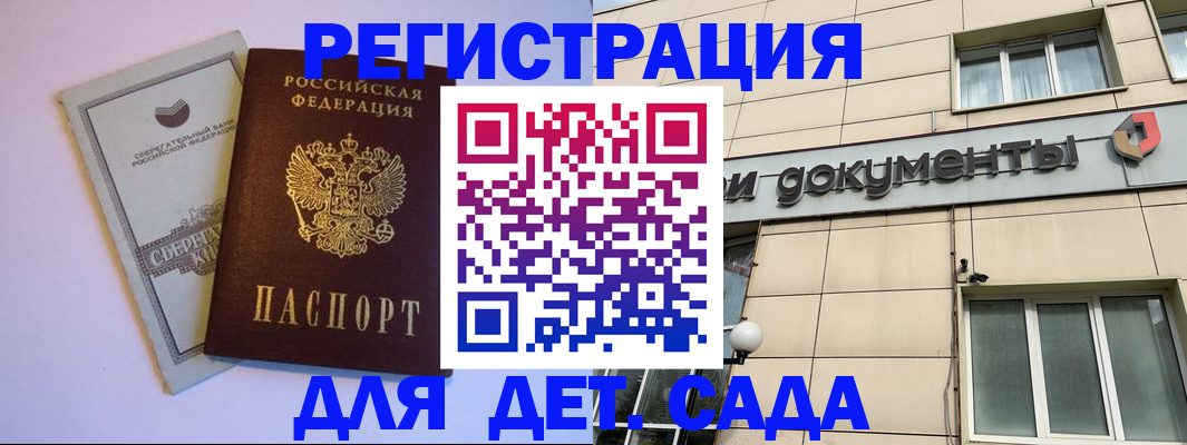 временная регистрация для всех в Красноярске