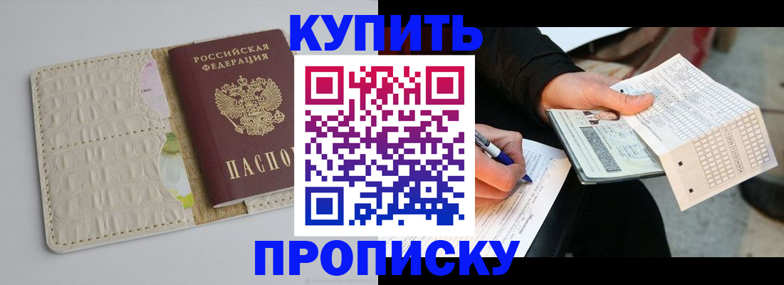 регистрация для школы в Красноярске