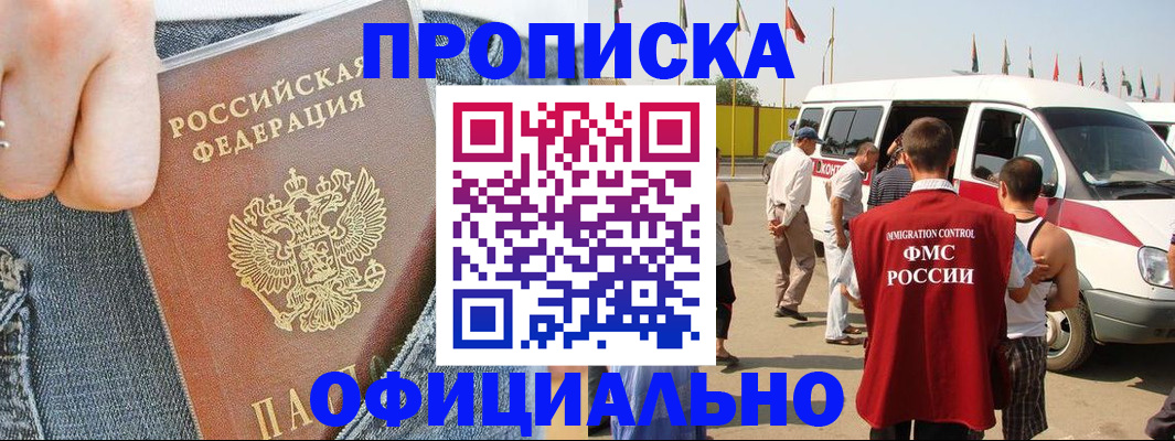 регистрация для дет. сада в Красноярске